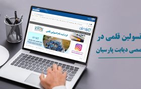 ثبت نام انسولین قلمی